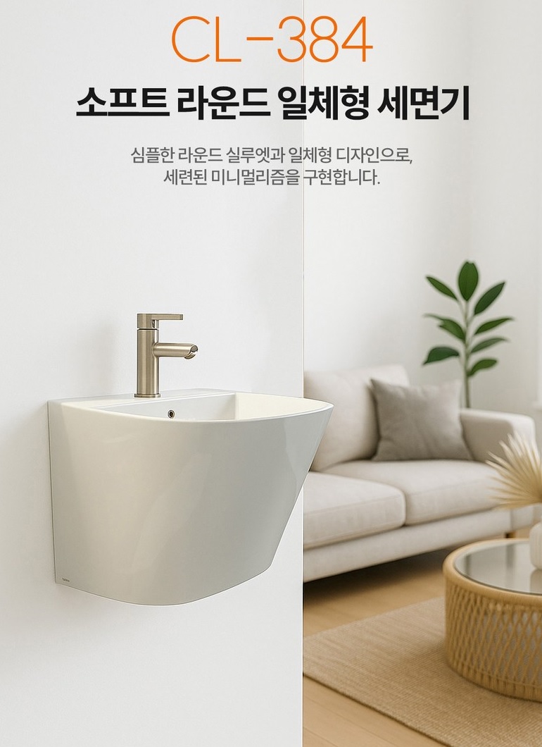 CL384 측면 디테일